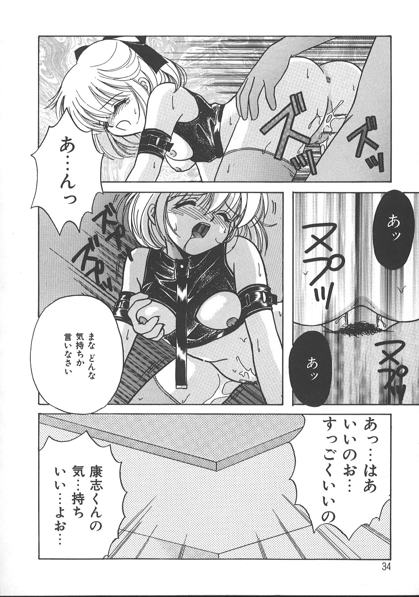 [Kayama Miku] Asa Made Dokkin! page 37 full