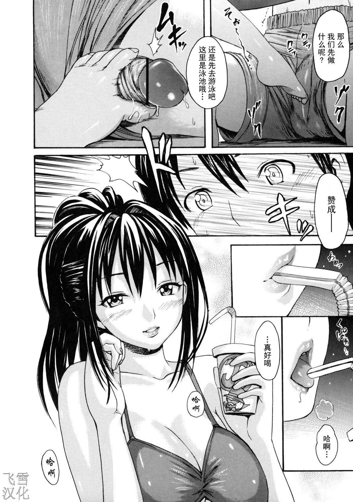 [いーむす·アキ] とろけるからだ page 46 full