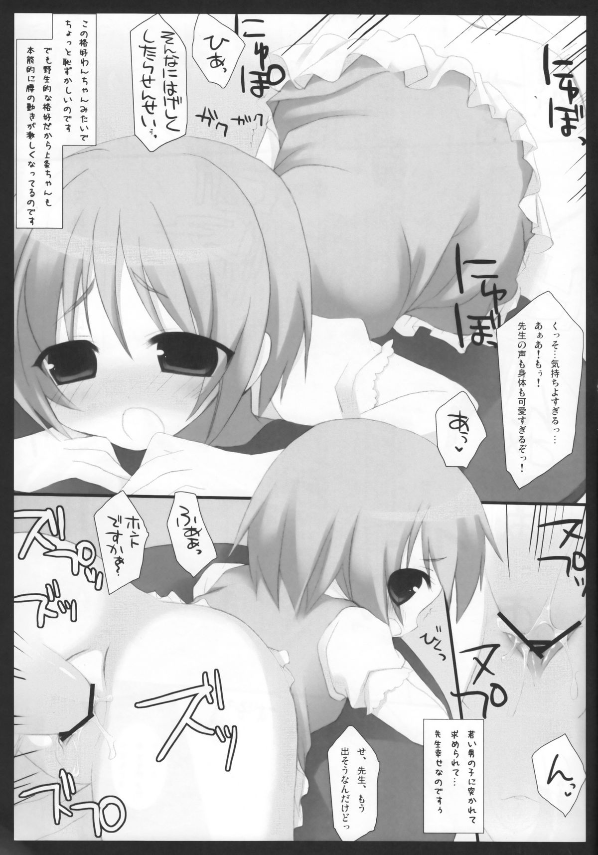 (C75) [23.4do (Ichiri, Kazuto)] Toaru Kyoushi no Curriculum (Toaru Majutsu no Index) page 12 full