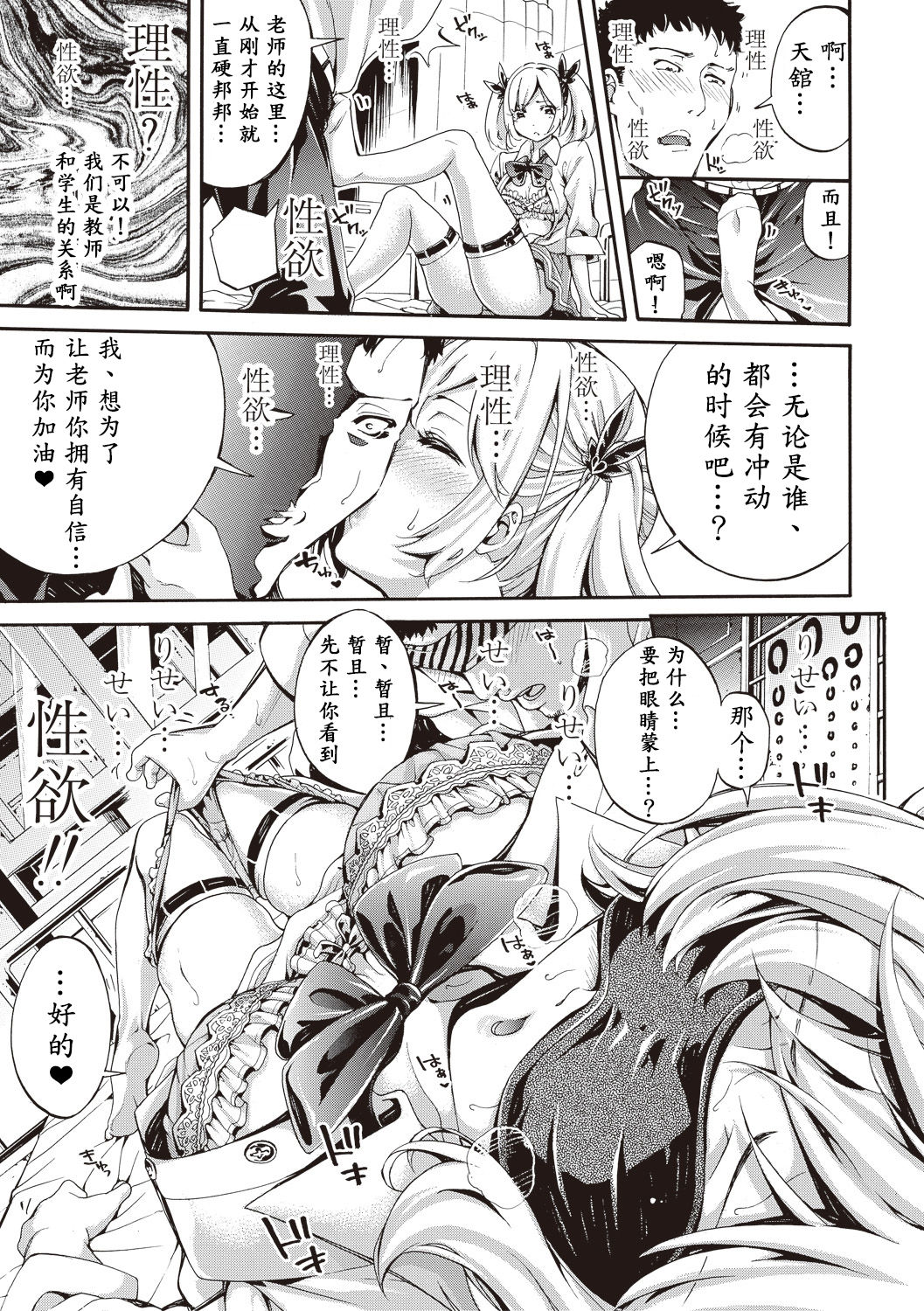 [Brother Pierrot] Asekkaki no Tenshi-tachi Ch. 1 (COMIC Shingeki 2017-08) [Chinese] [鬼畜王汉化组] [Digital] page 25 full