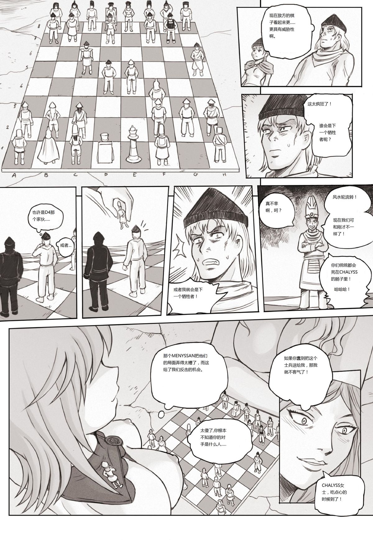 [Karbo] Check and mate [Chinese] page 14 full