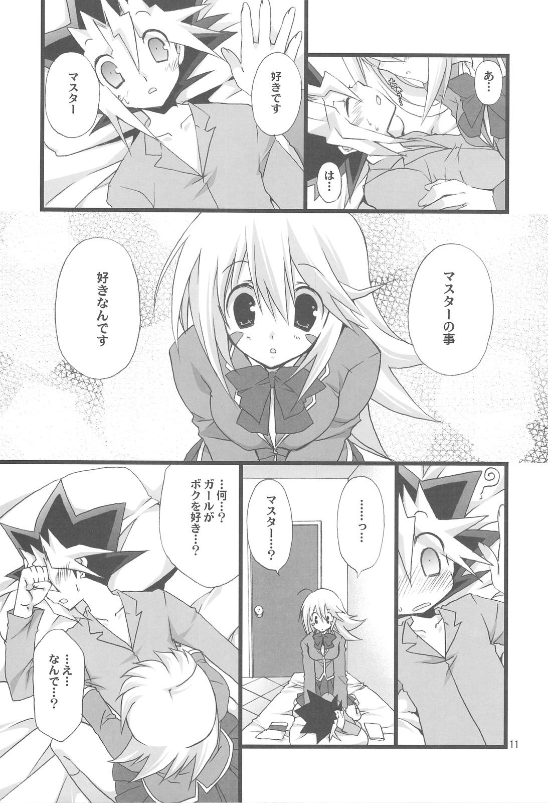 (C75) [TAKANAEDOKO (Takanae Kyourin)] Endless My Attack!! (Yu-Gi-Oh!) page 10 full