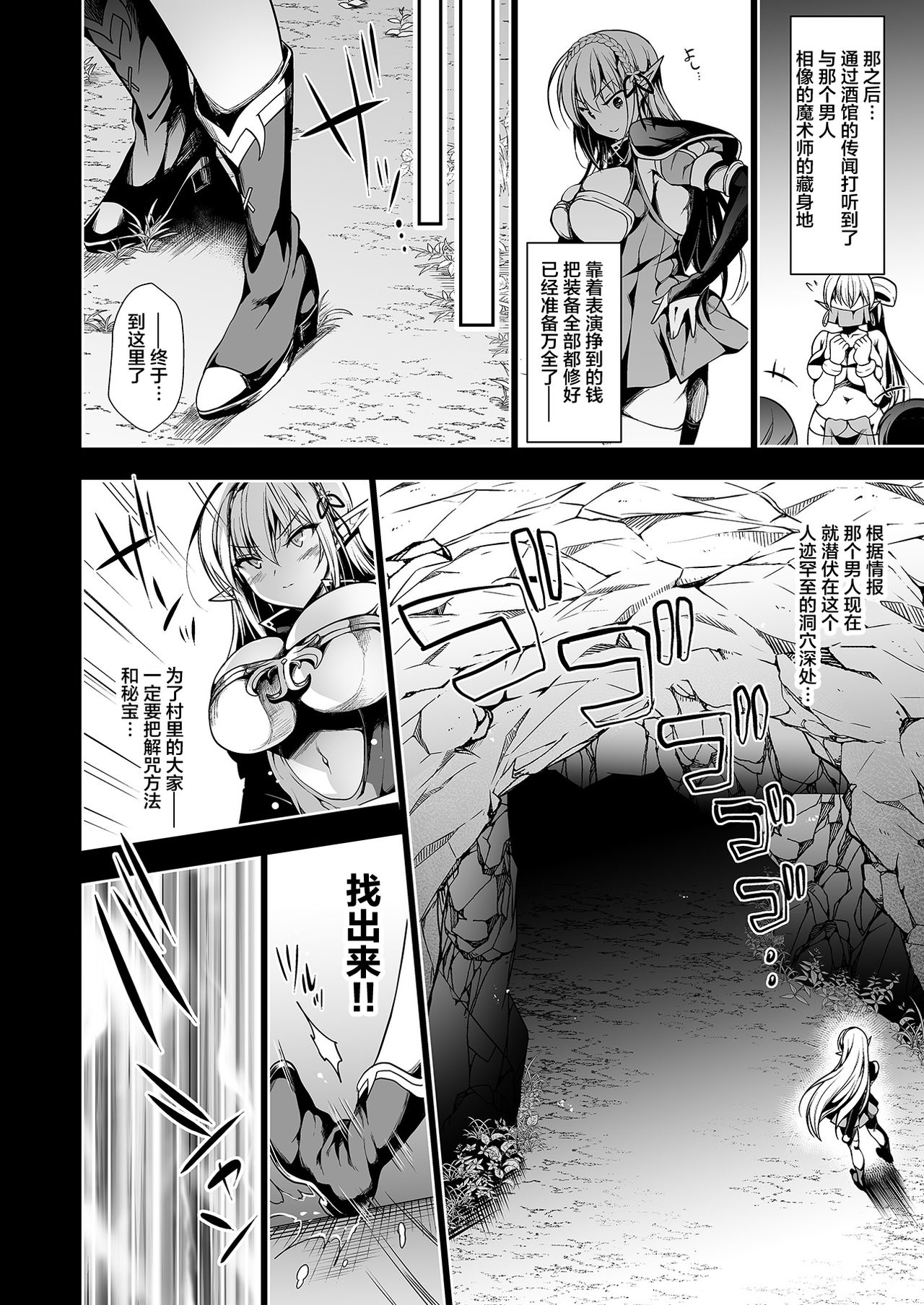 [Ninokoya (Ninoko)] Elf ni Inmon o Tsukeru Hon LEVEL:1 [Chinese] [不咕鸟汉化组] [Digital] page 19 full