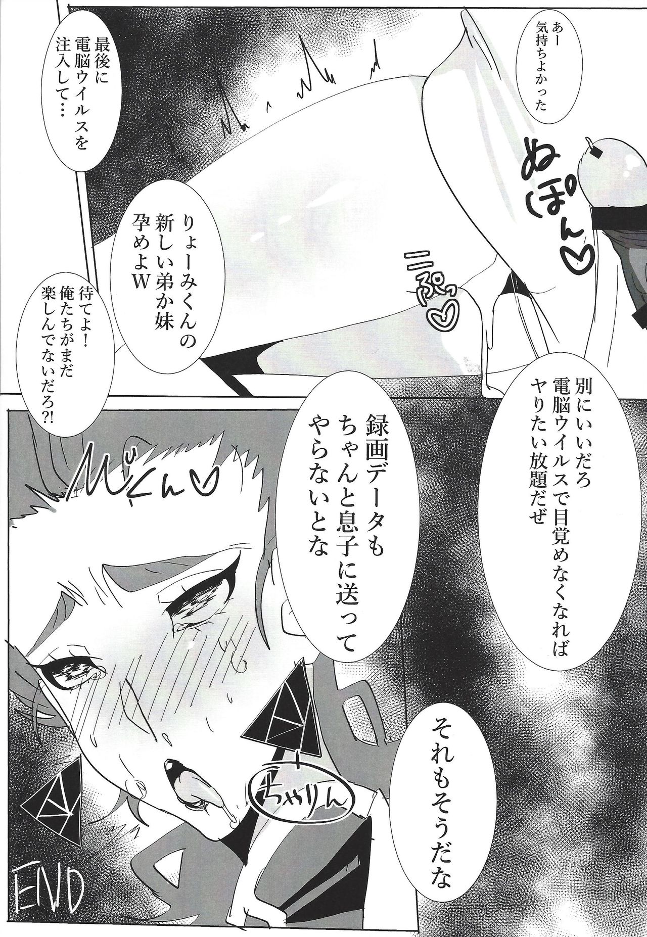 (Sennen Battle Phase 26) [Touhen Tsuihou (Suzurikawa Wasabi)] Kiyoshi ☆ Okaa-san! (Yu-Gi-Oh! VRAINS) page 15 full