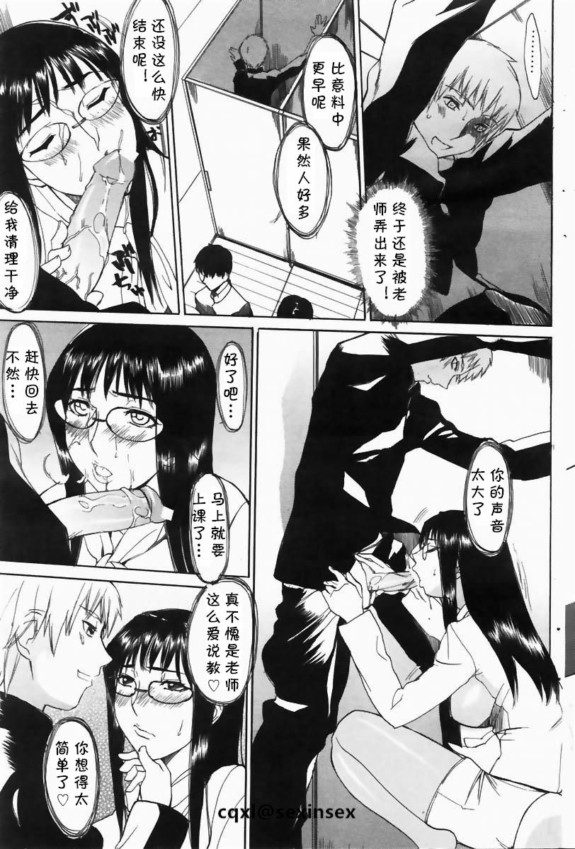 [Midoh Tsukasa] Kyouhaku (COMIC DOLPHIN 2004-06) [Chinese] [cqxl自己汉化] page 7 full