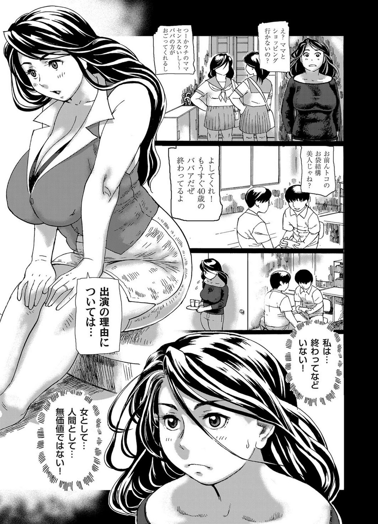 [Hase Tsubura] Hatsutori Oku-sama no Shiri Shojo Taiken [Decensored] [Digital] page 4 full