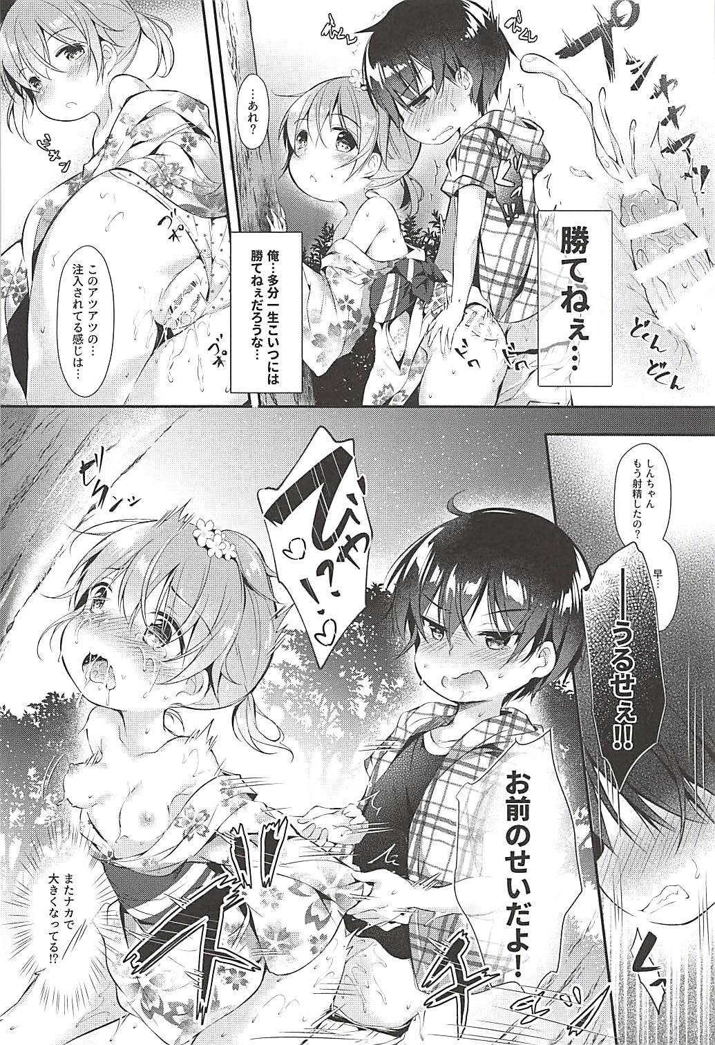 (C94) [Apple Effect (MurasakiO)] Ore no Kanojo ga Kawaikunai Wake ga Nai (Mitsudomoe) page 17 full