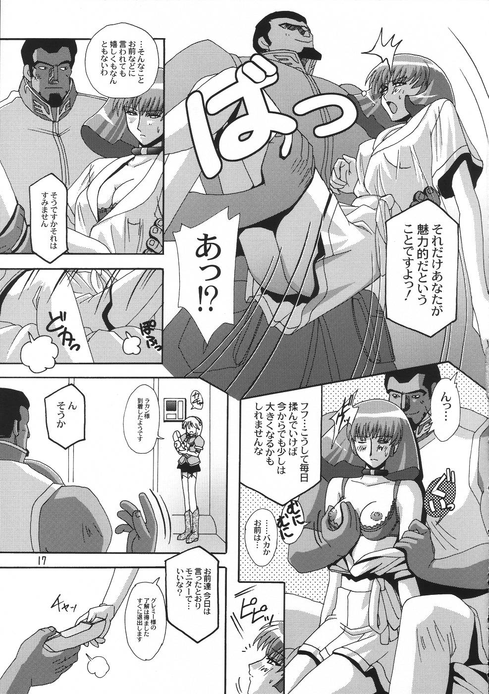 [Studio Mizuyokan (Higashitotsuka Rai Suta)] Rho -LOW- (Gundam ZZ) page 16 full