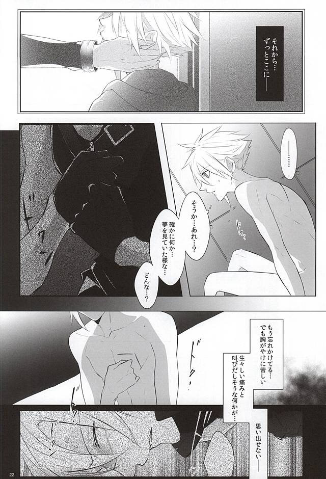 (SUPERKansai21) [Nikudaifuku (Yamada Niku)] The Heart Asks Pleasure First (Final Fantasy VII) page 20 full