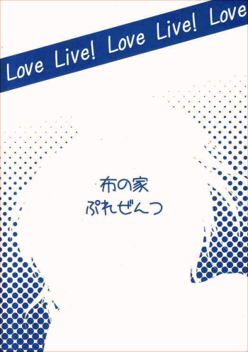 (SC60) [Nuno no Ie (Moonlight)] Let's Study xxx (Love Live!) [English] - page 26