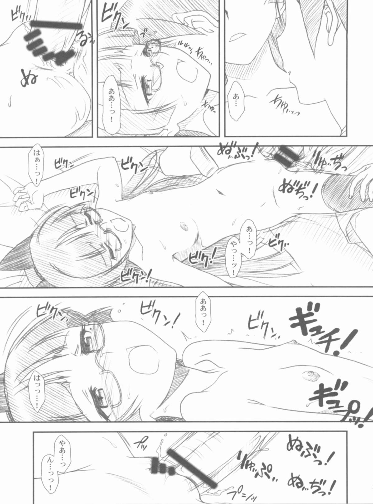 (COMIC1☆6) [MEKONGDELTA, DELTAFORCE (Route39, Zenki)] Glass Cat's (Ore no Imouto ga Konna ni Kawaii Wake ga Nai) page 31 full