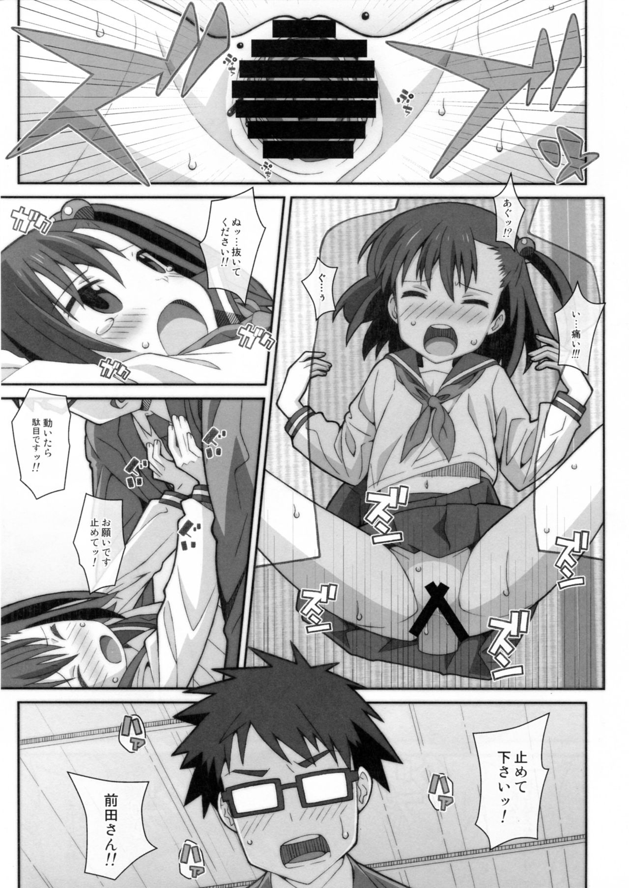 (C93) [TYPE-57 (Frunbell)] TYPE-45 spec-02 (Ooya-san wa Shishunki!) page 2 full