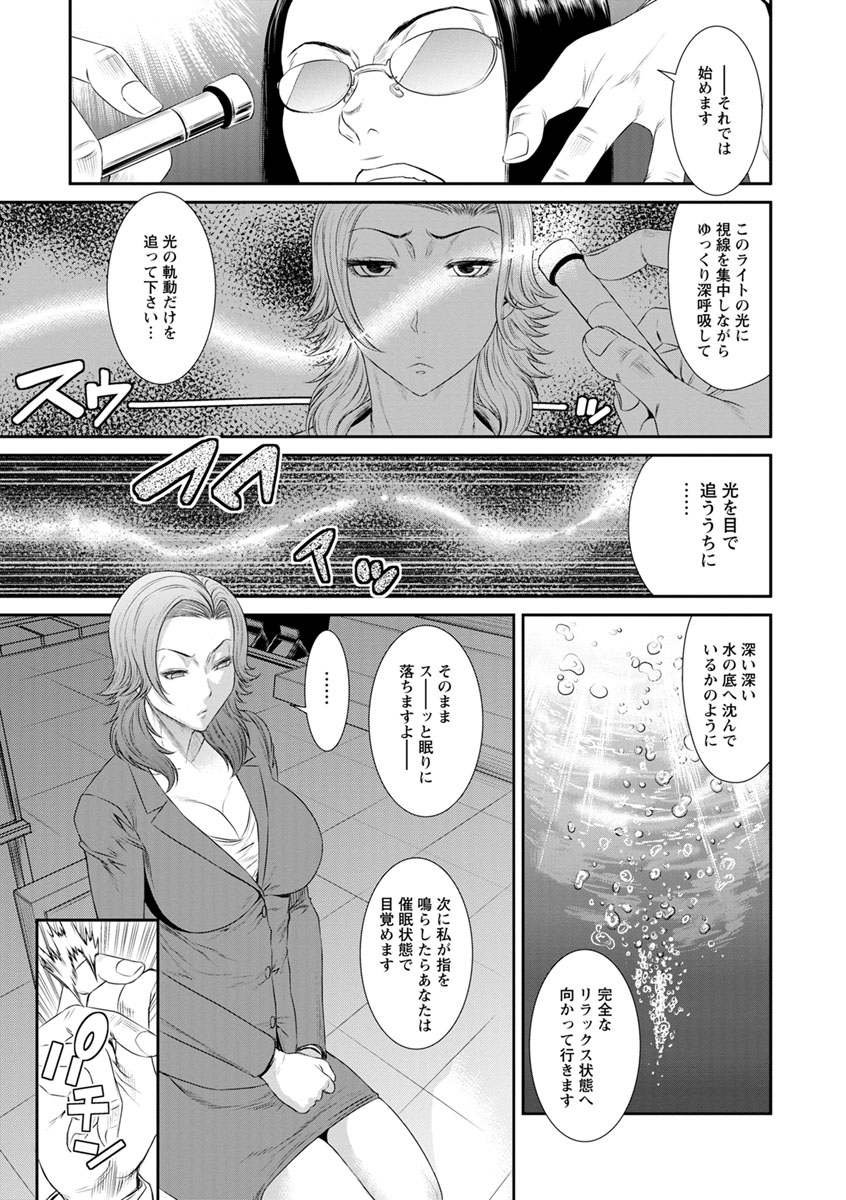 [Sunagawa Tara] Iregui Ochita Tsuma-tachi [Digital] page 97 full