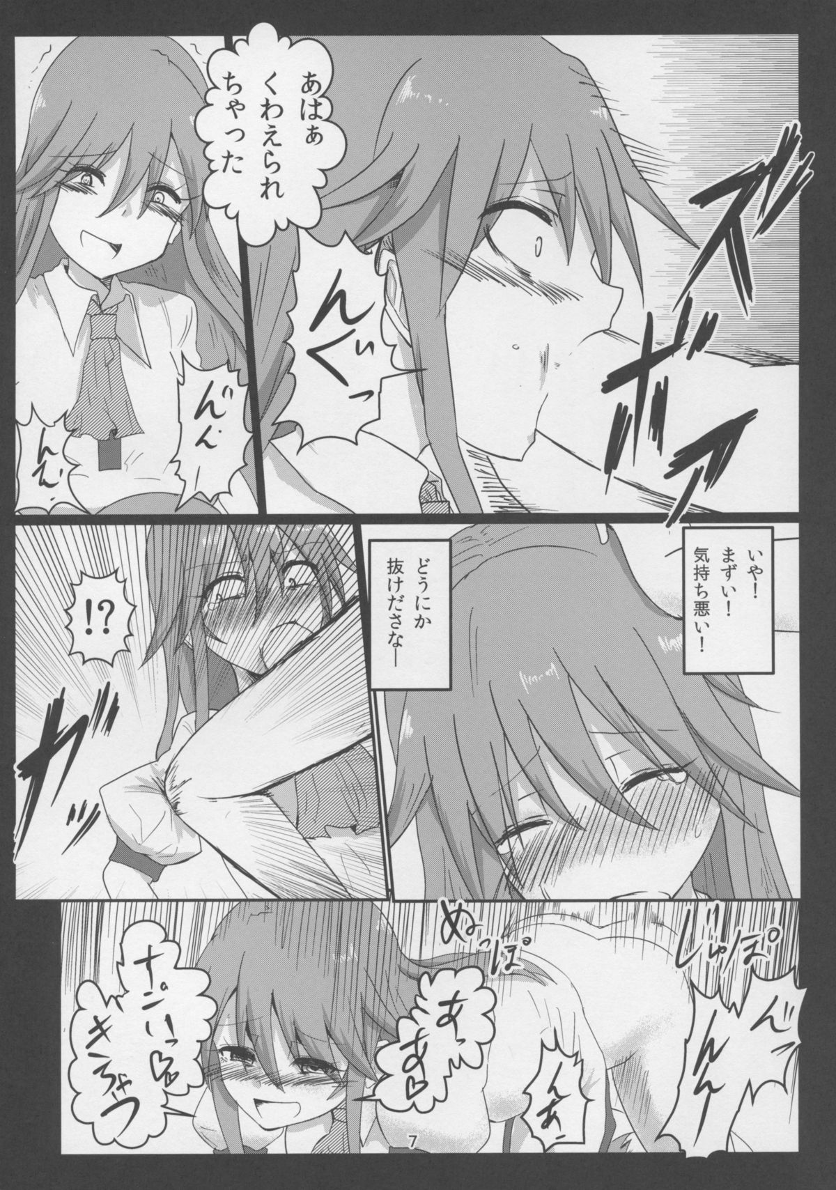 (C86) [Ready.set.go! (Takorice)] Erogao Double Tenshi-chan (Touhou Project) page 7 full