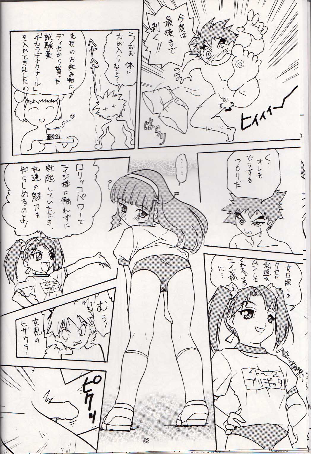 (C66) [Butter Cookie (Aoi Kumiko, Koguro Masami)] G-CUTE (Gravion) page 7 full