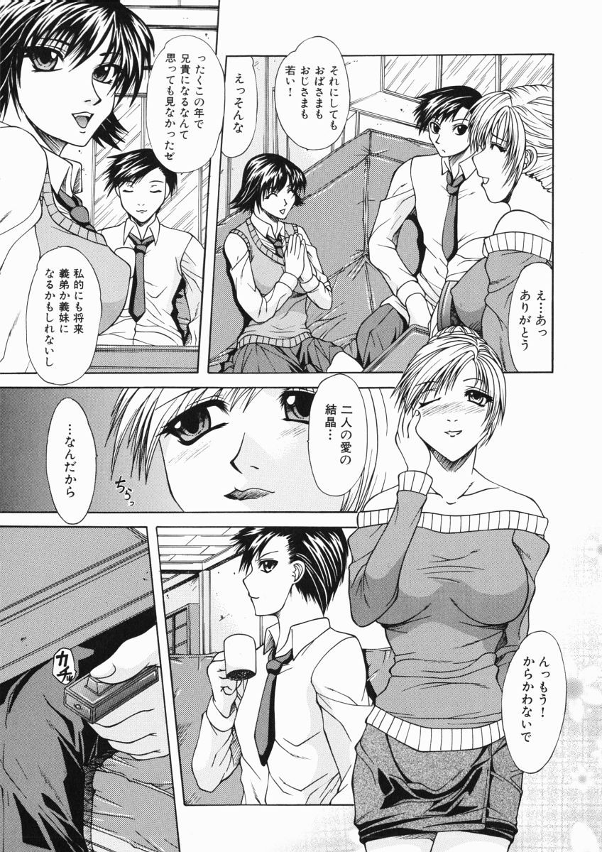 [Umihara Minato] Mama wa Ookii no ga Osuki page 23 full