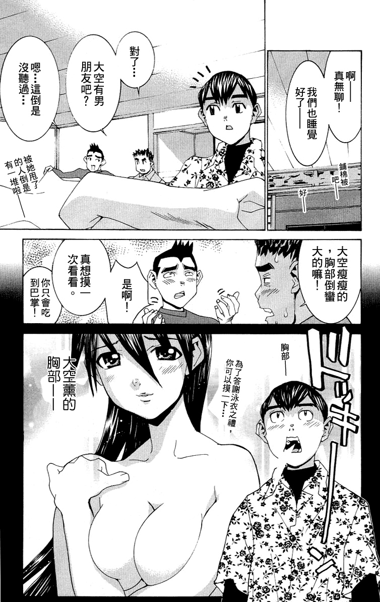 [川津健二朗] のーぶら01 [Chinese] page 192 full