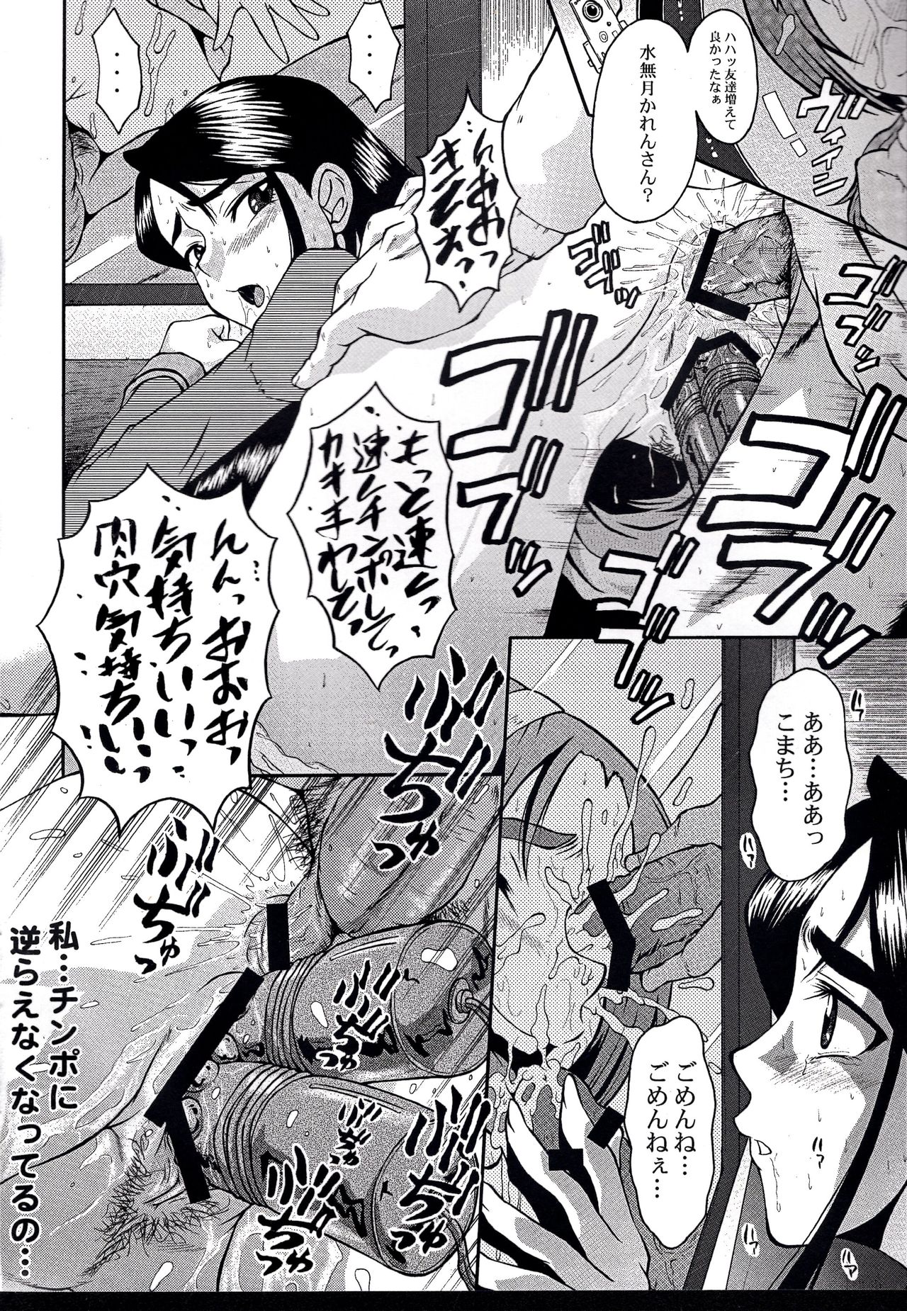 (C73) [Urakata Honpo (SINK)] Urabambi Vol. 35 -Fresh Green- (Yes! Precure 5) page 21 full