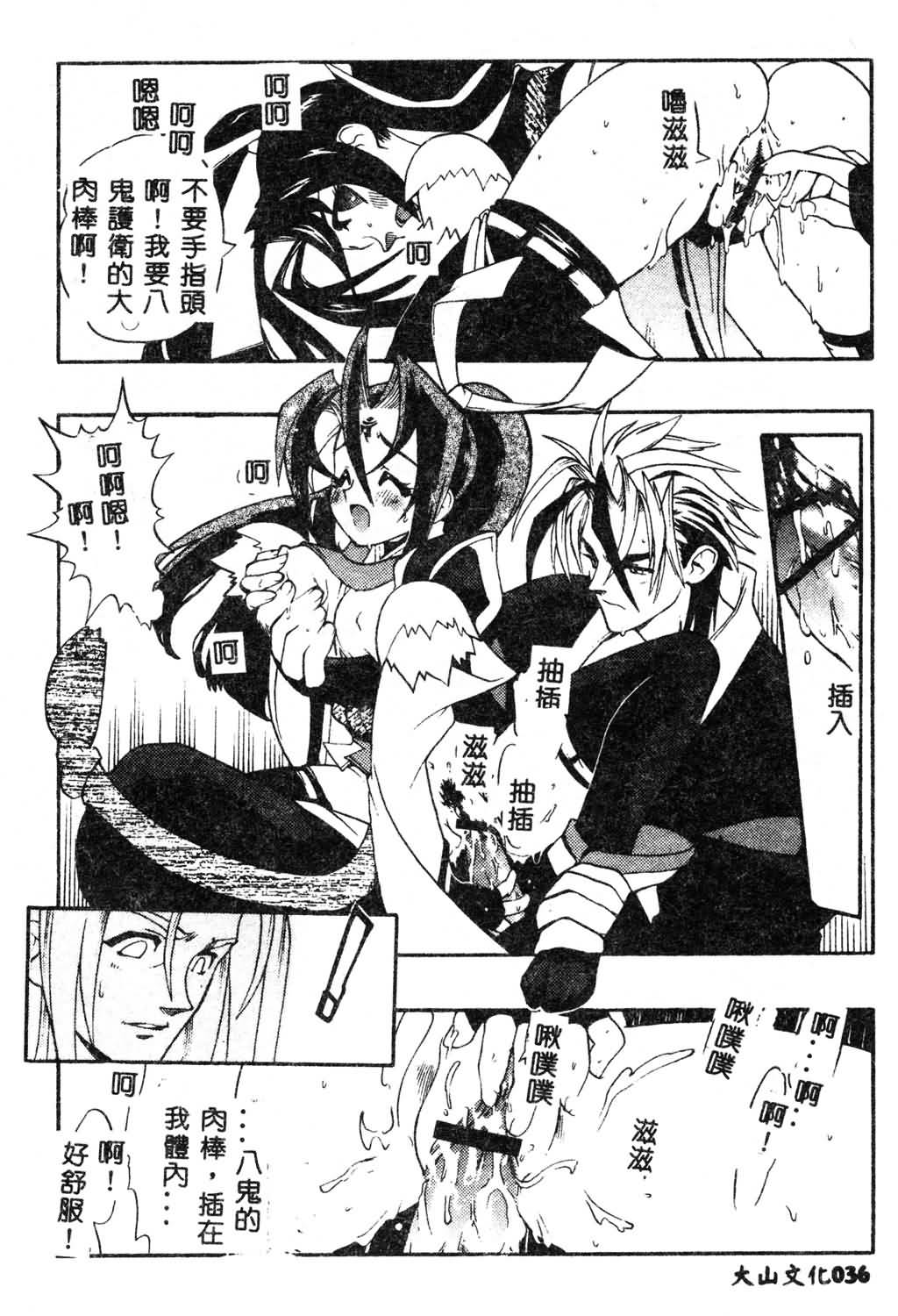 [Fujimoto Hideaki] Fuusatsu Hyakke [Chinese] page 37 full