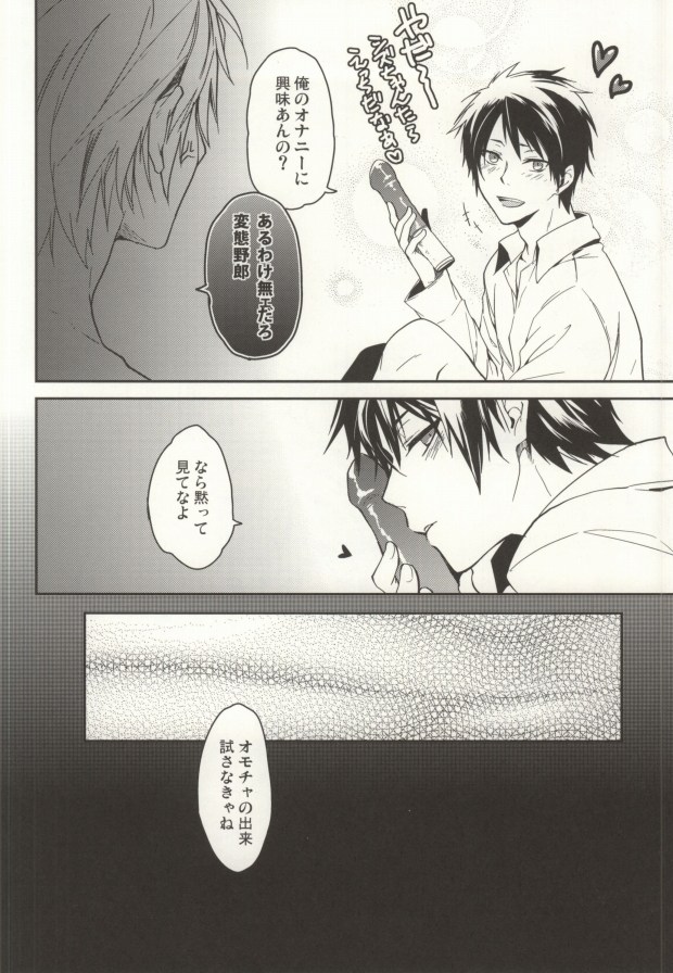 (SPARK6) [Bons (Sumeragi Sora)] Nauseating Anthem (Durarara!!) page 9 full