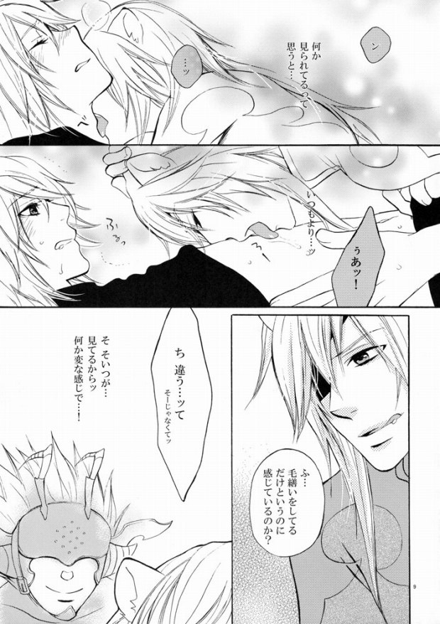 [Es (Motomura Mio)] ANYTIME TOGETHER (Lamento) page 6 full