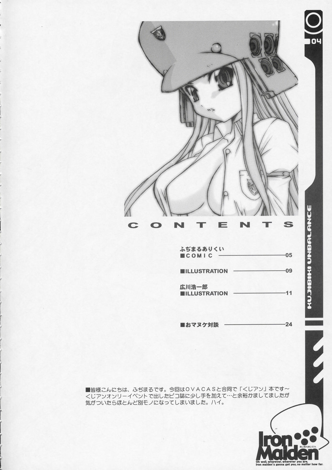 (CR36) [Abellcain, OVACAS (Fujimaru Arikui, Hirokawa Kouichirou)] Iron Maiden (Genshiken, Kujibiki Unbalance) page 3 full