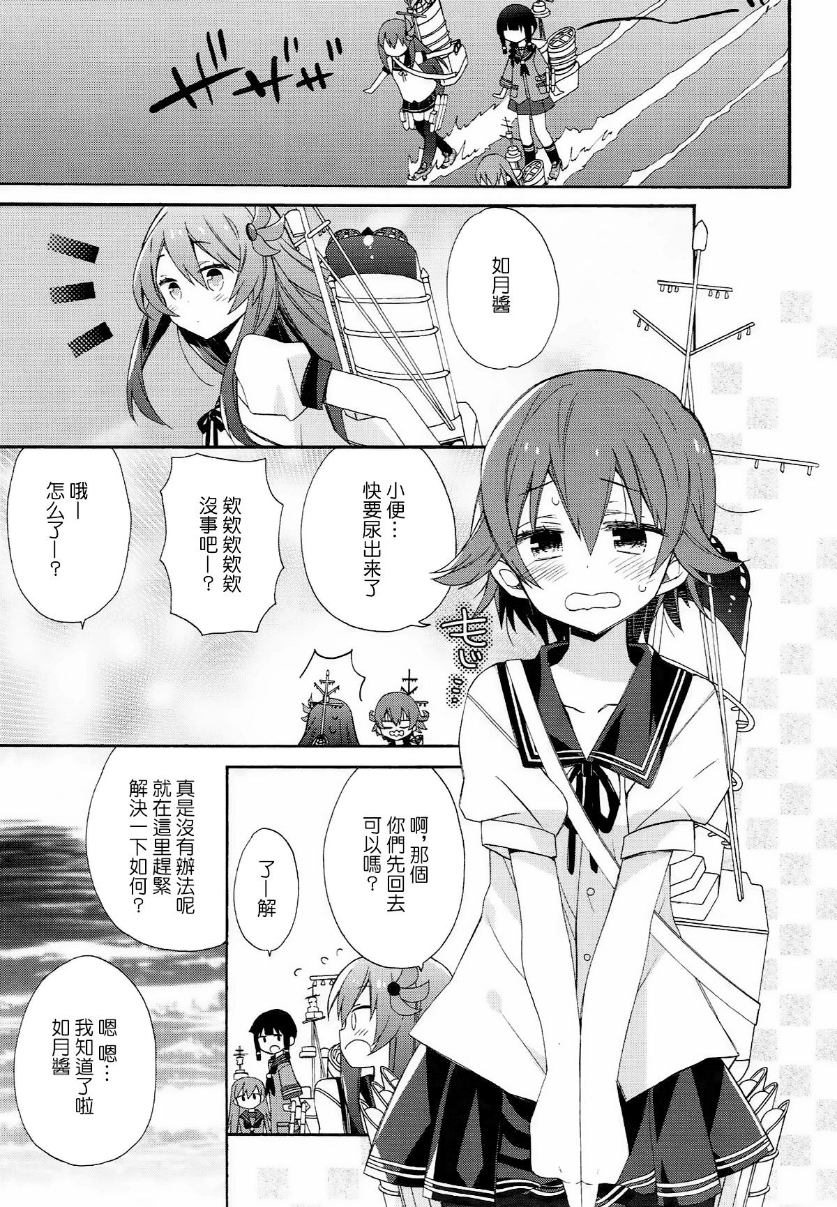 (C92) [ciaociao (Araki Kanao)] kantai parade (Kantai Collection -KanColle-) [Chinese] [嗶咔嗶咔漢化組] page 5 full