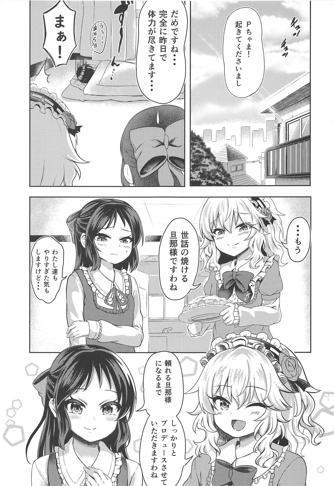 (COMIC1☆14) [Vivid Flag (Akimura Yafumi)] Momoari Fundamentalism II (THE IDOLM@STER CINDERELLA GIRLS) page 22 full