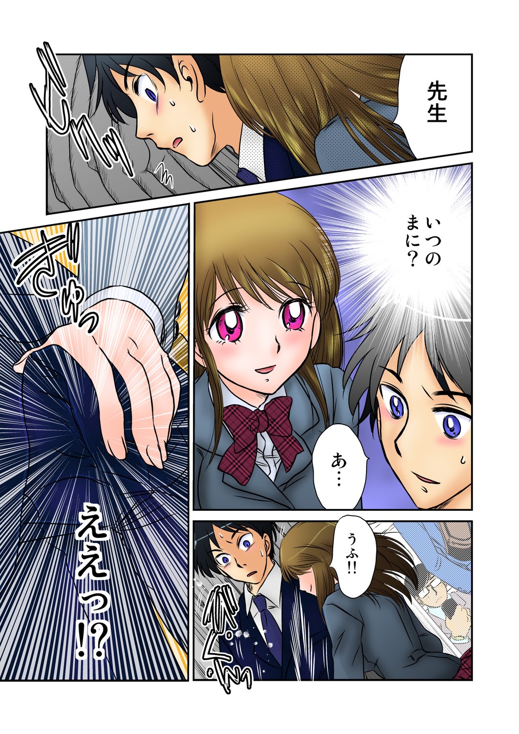 [Naisho (Mirai Shounen)] Jouyoku manin densha ★ Sensei... Okashite... (Full color version) page 6 full