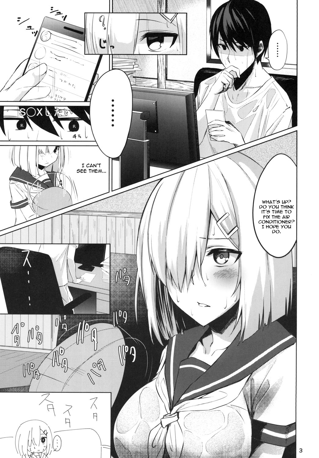 [R Create (Mizuu Rei)] Hamakaze summer -sweating- (Kantai Collection -KanColle-) [English] [constantly] [Digital] page 3 full