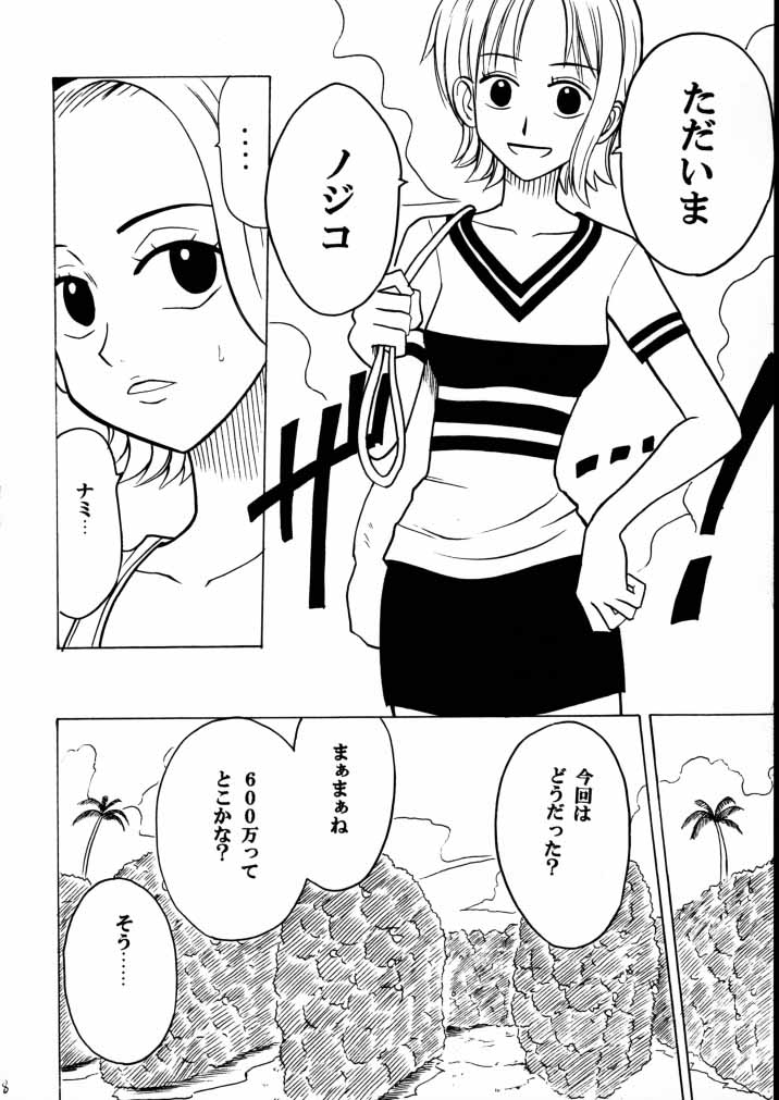 [CRIMSON COMICS] Tekisha Seizon (One Piece) page 7 full