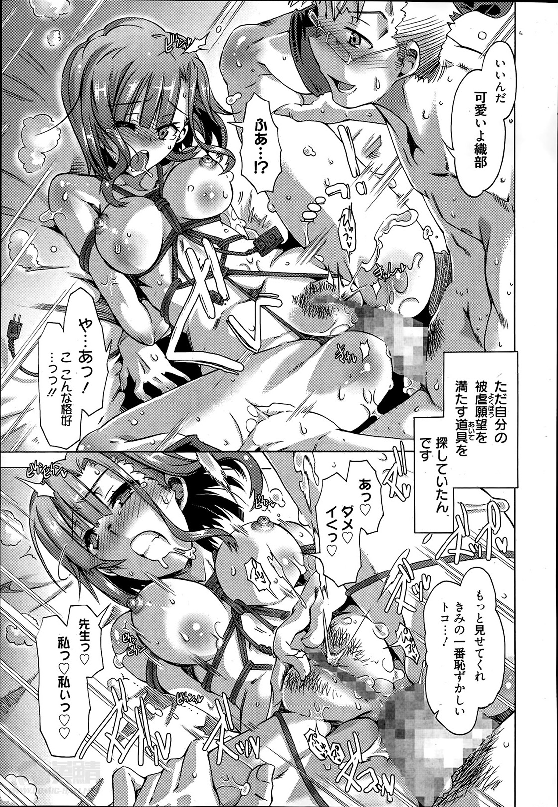 [Takasaki Takemaru] Ibarahime Ch.1-3 page 17 full