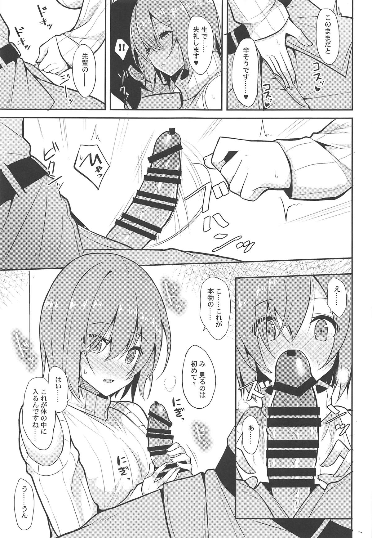 (C95) [Nekonokone (Takeyuu)] Amai Marshmallow (Fate/Grand Order) page 12 full