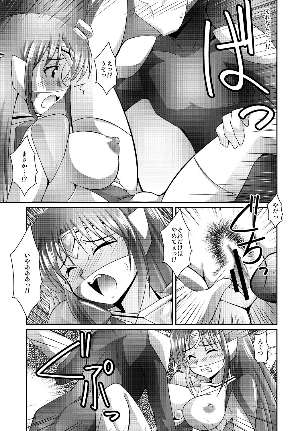 [Lao Long] Seigi no Cosplay(!?) Heroine Muriyari H Dairantou Kirameki Mighty Star page 57 full