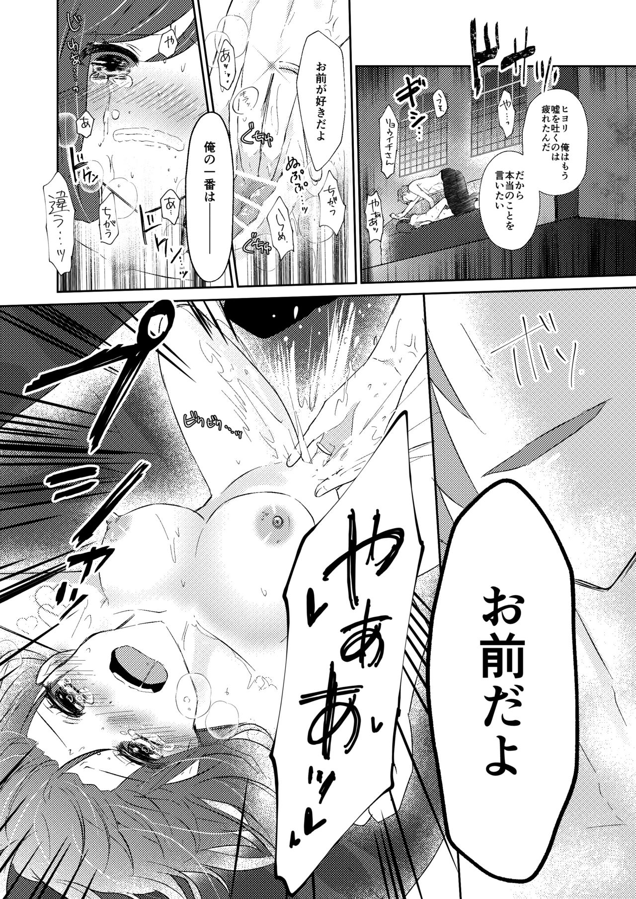 [tea for crocus (Ayano Taka)] Rose moss days (CharadeManiacs) [Digital] page 21 full