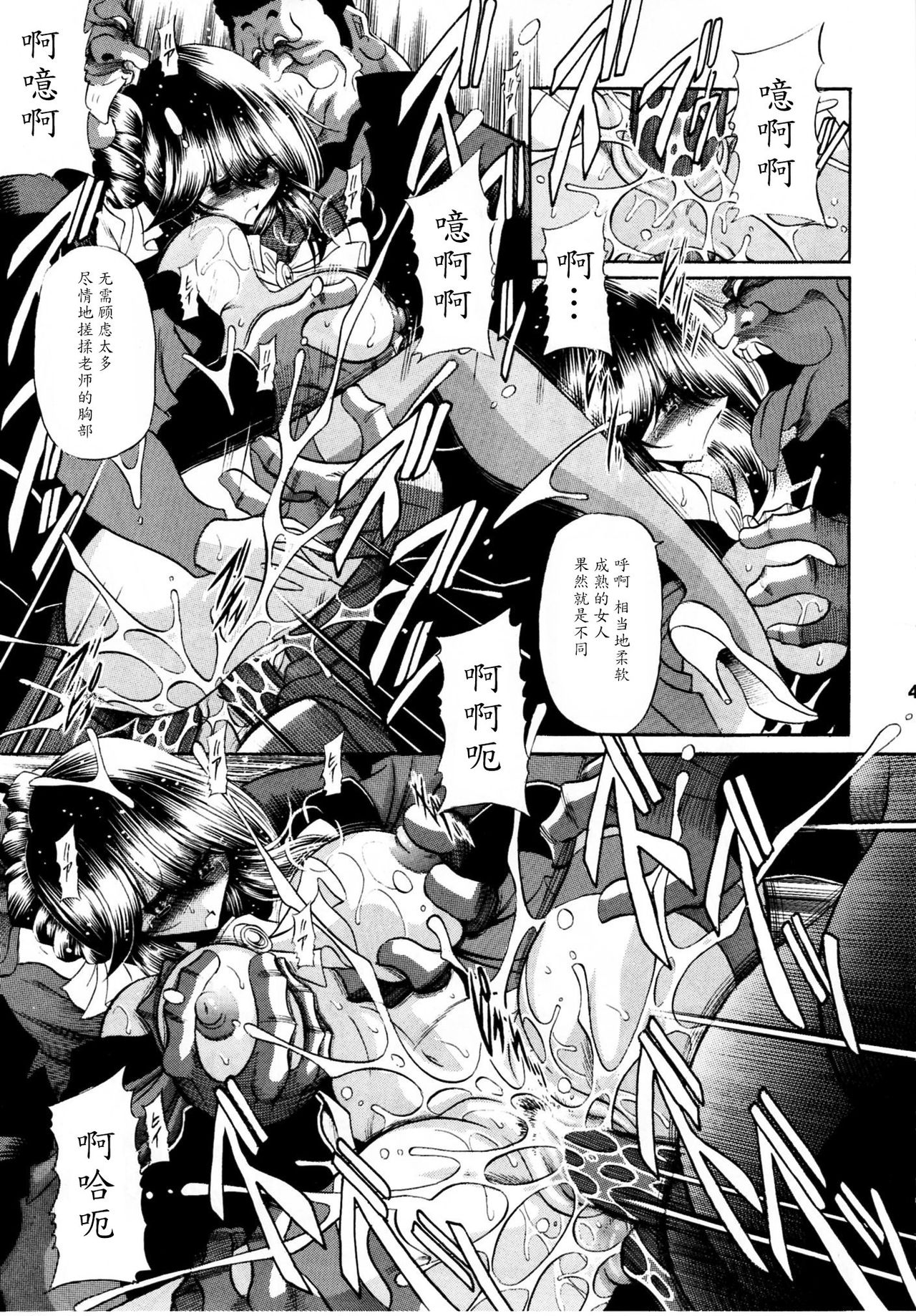 (C80) [Circle Taihei-Tengoku (Horikawa Gorou)] Haitoku no Kyoudan [Chinese] [魔劍个人汉化] page 39 full