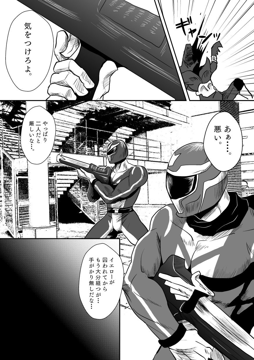 [Atamanurui MIX-eR] Squadron San Kakurenja Secret page 5 full