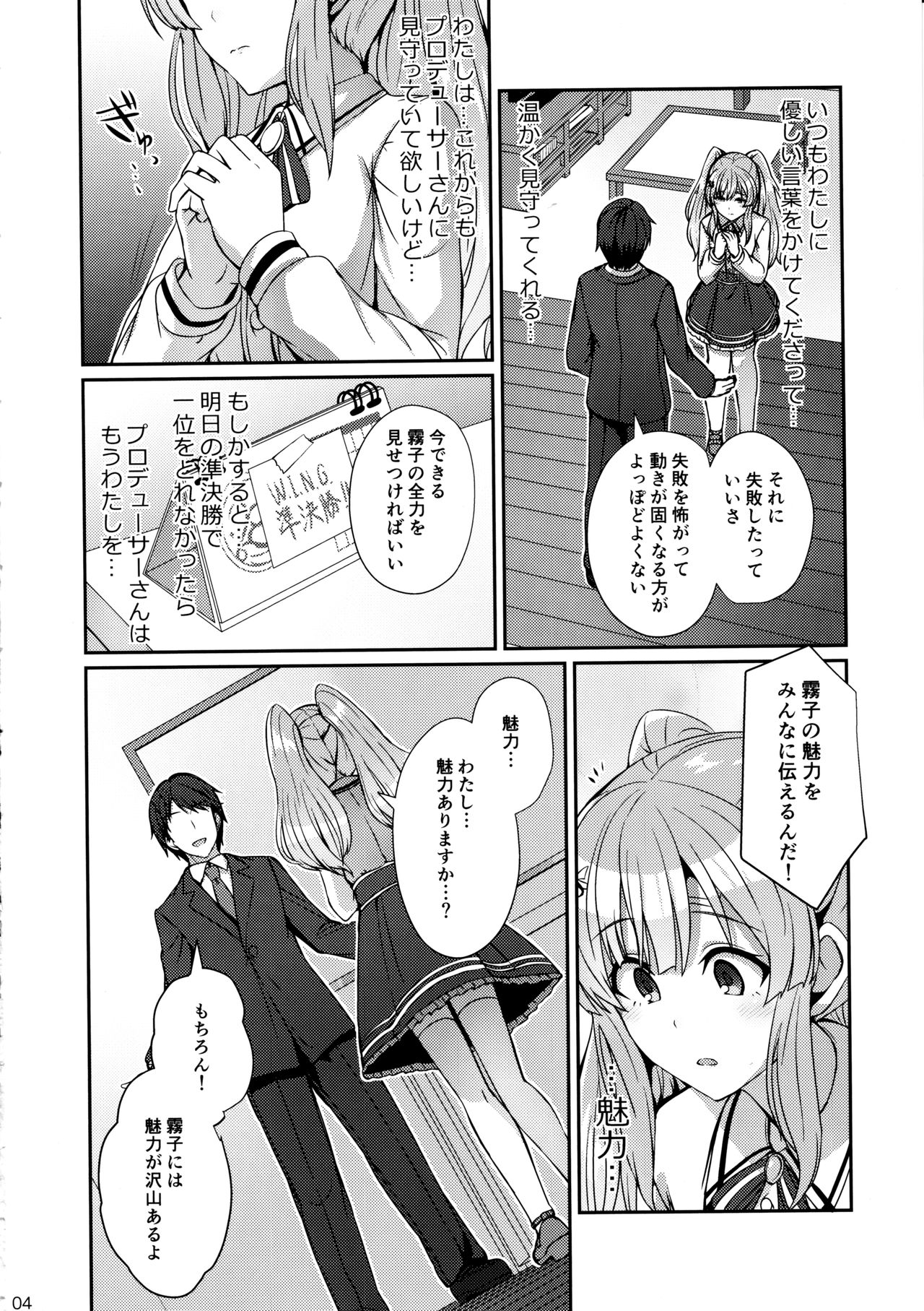 (C97) [L5EX (Kamelie)] Kiriko no Yume (THE iDOLM@STER: Shiny Colors) page 3 full