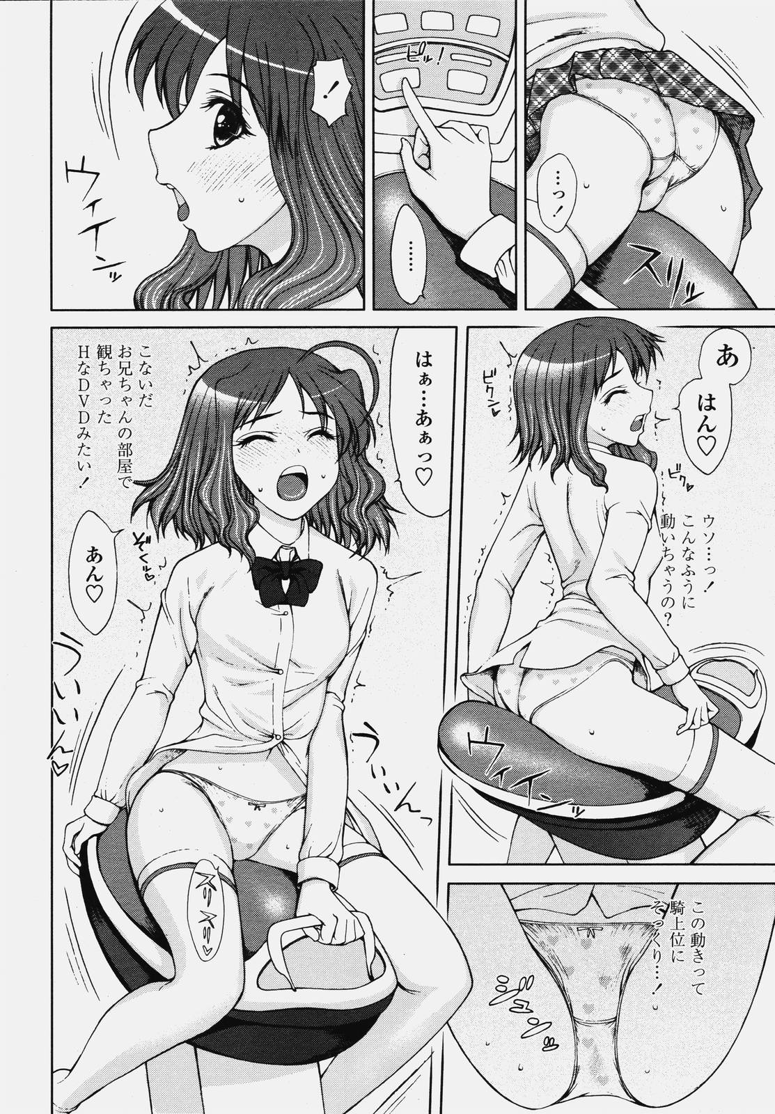 COMIC TENMA 2006-10 page 50 full