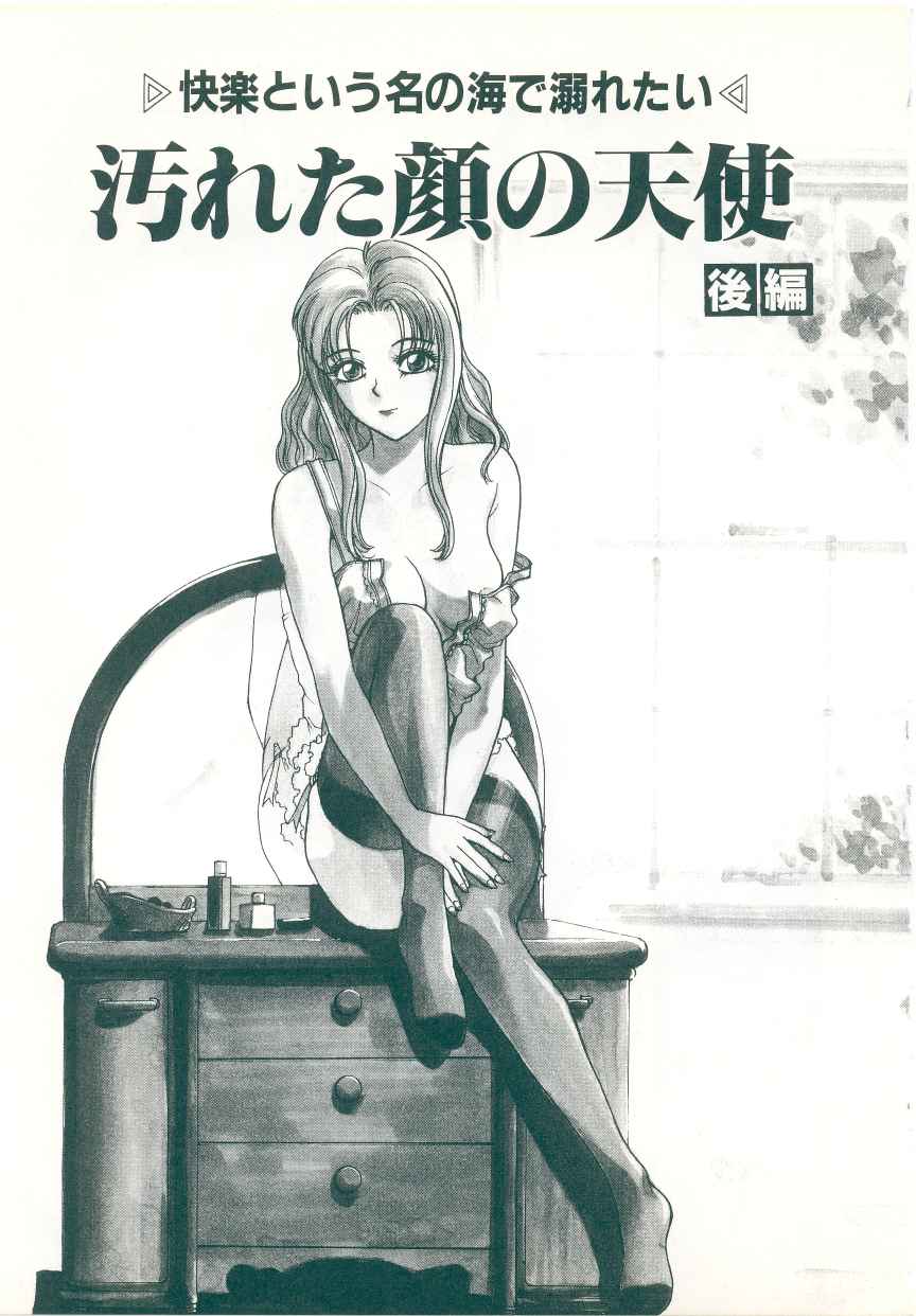 [Satou Takahiro] Rakuten Tennyotan page 29 full