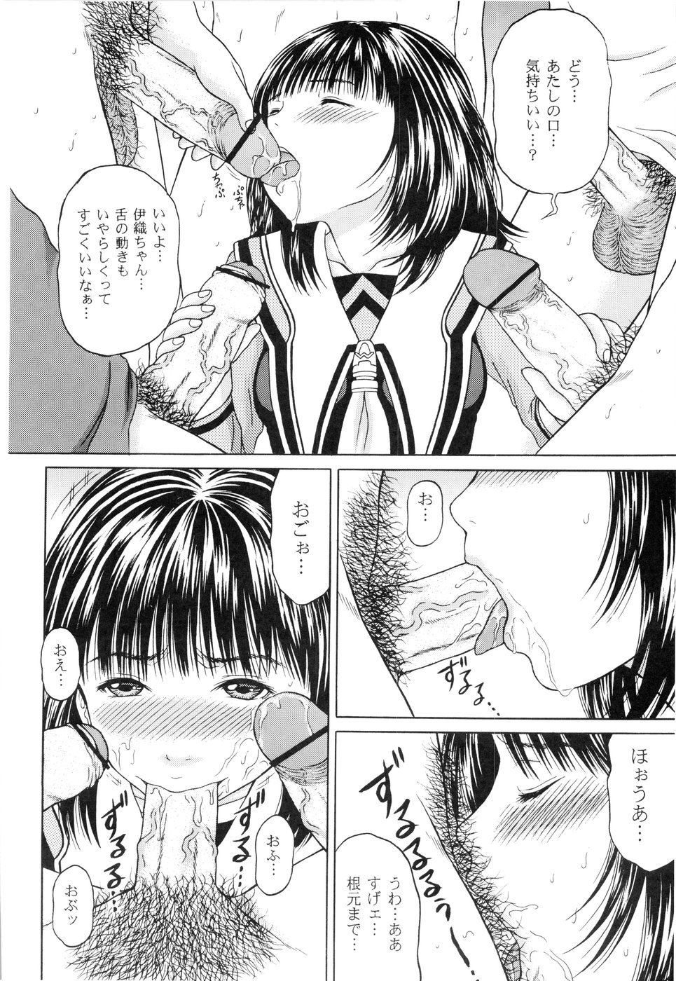 (COMIC1) [D'ERLANGER (Yamazaki Show)] Masakazu Rebirth Side (I''s) page 14 full