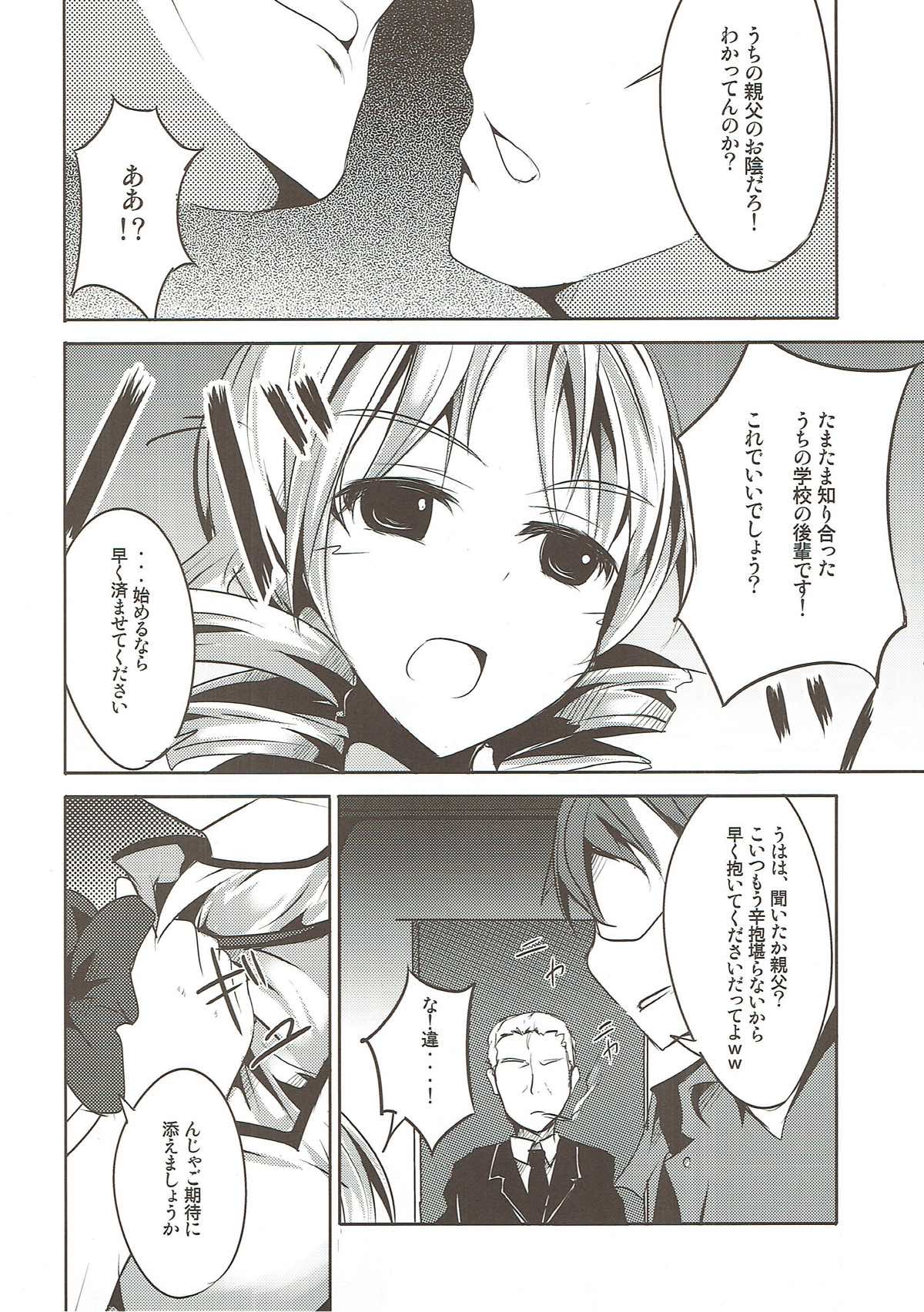 (Mou Nanimo Kowakunai) [Kisama Soredemo Ningenka!! (Tano)] Kago no Naka no Canaria (Puella Magi Madoka Magica) page 11 full