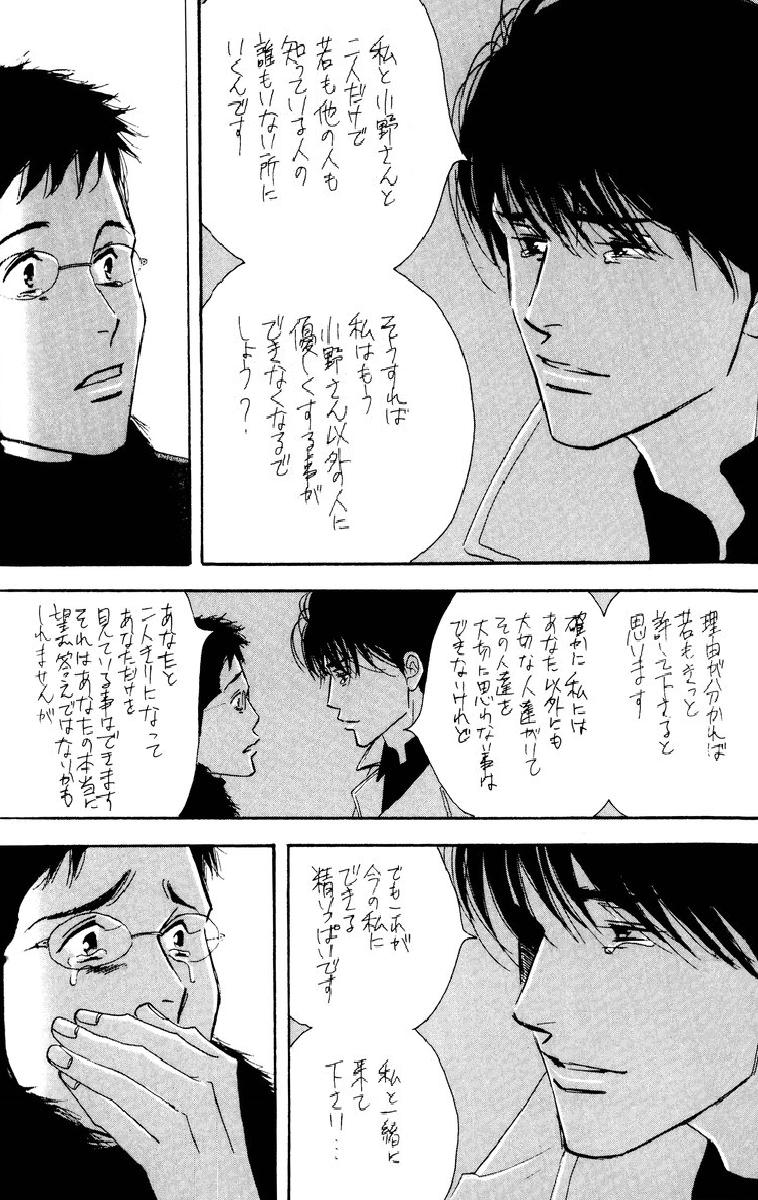 [Oosawa Kaseifu Kyoukai] [2003-12-30] [C65] Aoi Tori page 38 full