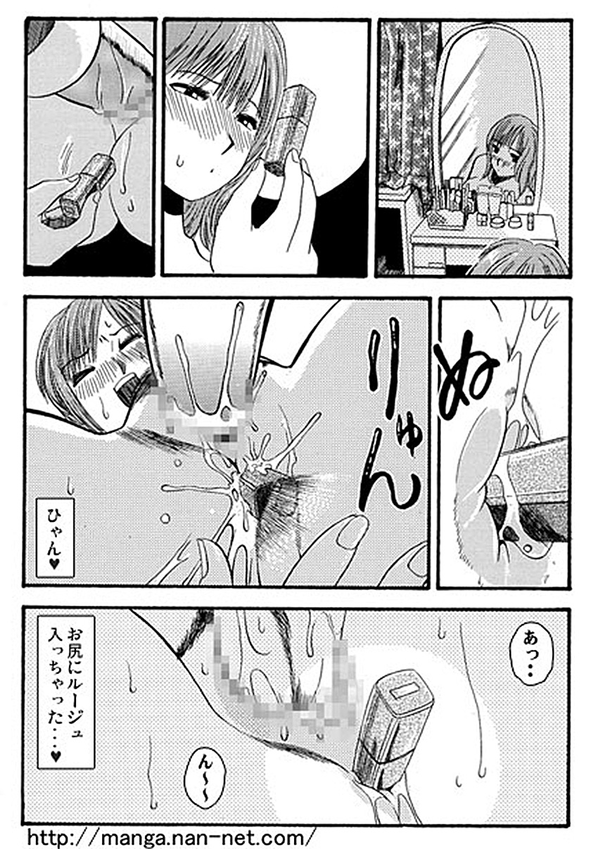 [Ikamatsu] Kagami no Nakano Hentai Musume page 10 full