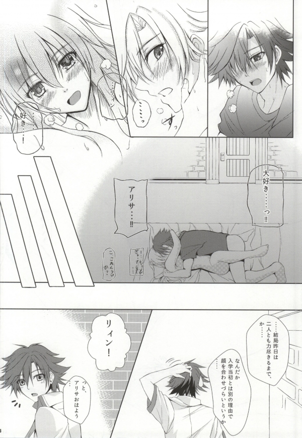 (COMIC1☆8) [The Seventh Sign (Kagura Yuuto)] Daisan Gakuseiryou no Ichiban Nagai Yoru (The Legend of Heroes: Sen no Kiseki) page 13 full