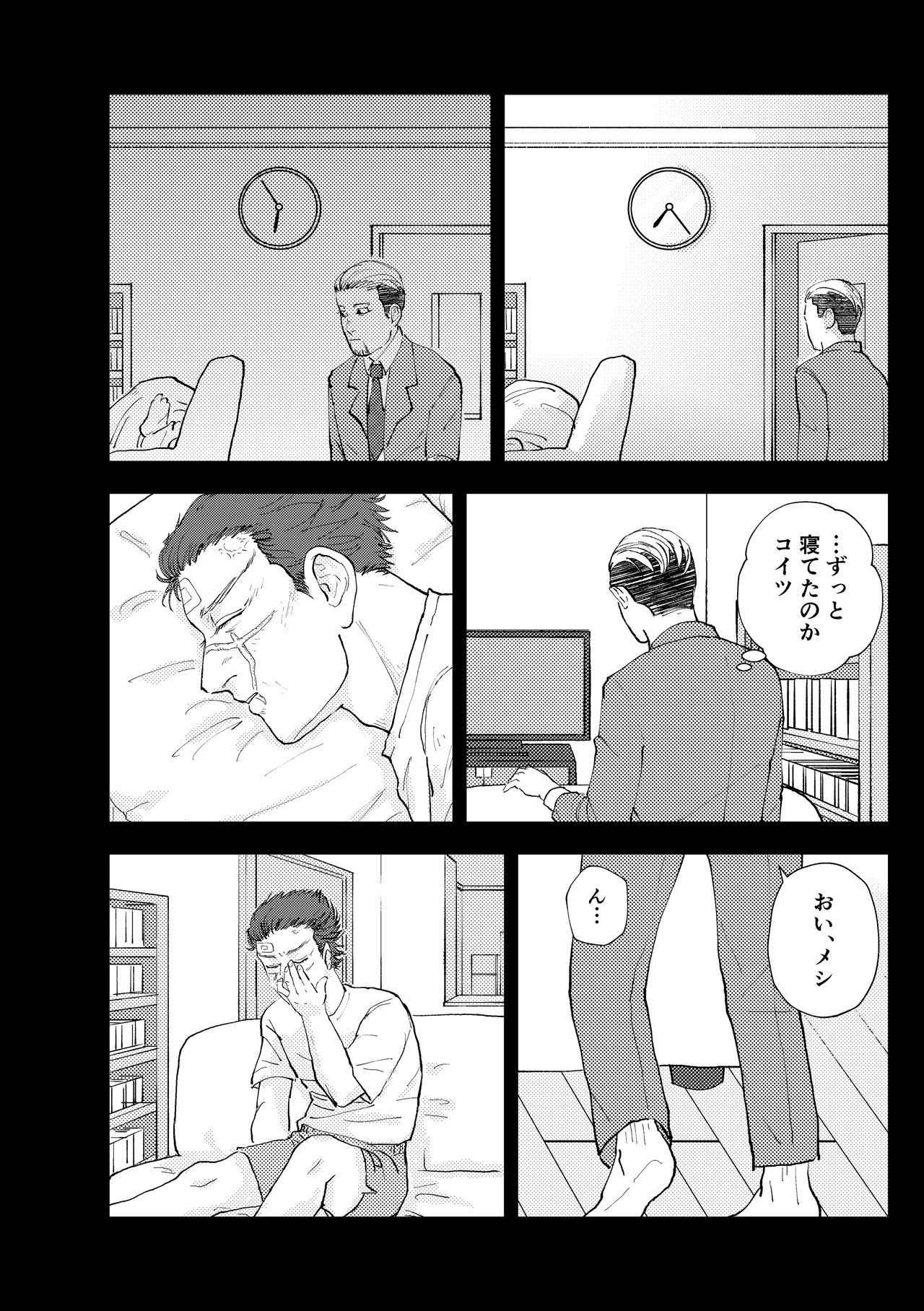 [Mizuirono (Koyori)] Namae o Yonde yo (Jou) (Golden Kamuy) [Digital] page 14 full