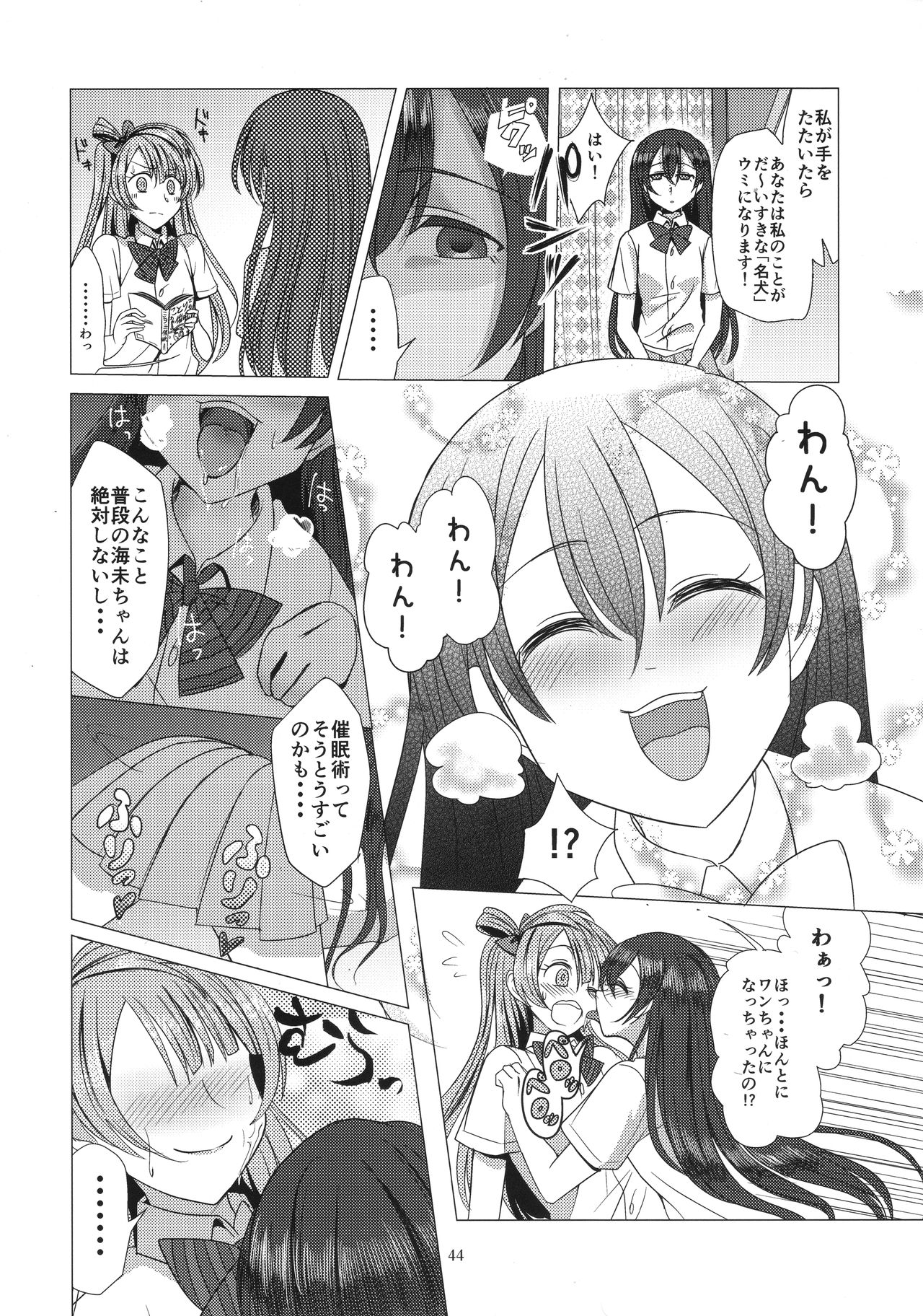 (C90) [Inbou no Teikoku (Various)] Solo Live! (Love Live!) page 43 full