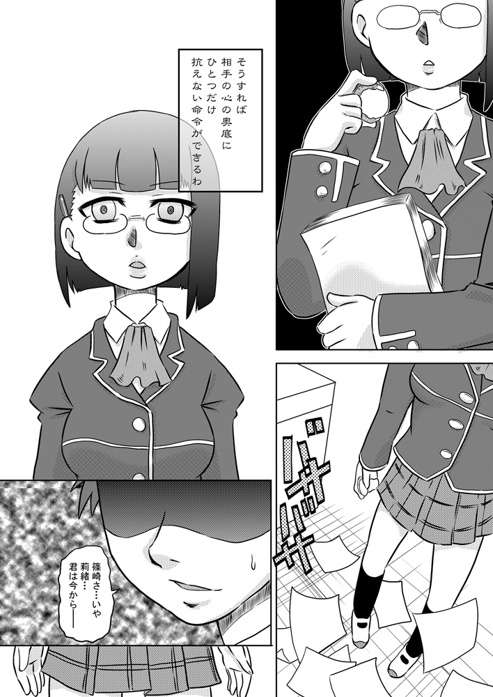[Calpis Koubou] Okuchi Saimin Chipo de Seieki de Kanjiru Fellatio [Digital] page 4 full
