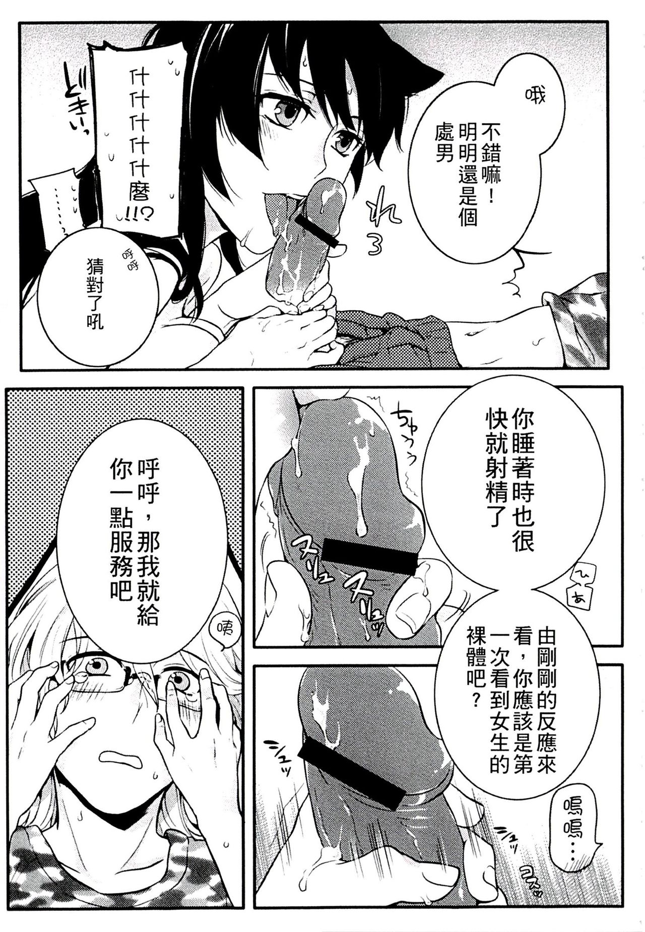 [Akai Yoru] Kitsunuko Service | 狐妖的報恩 [Chinese] page 19 full