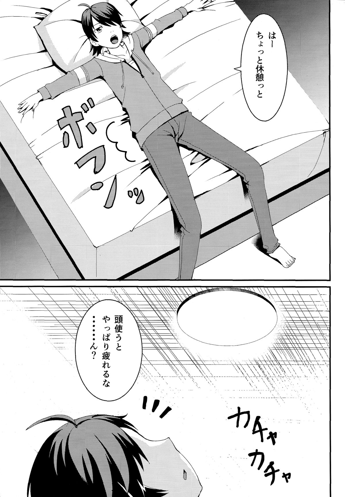 (C85) [Uozanoko (simama)] Shinobu Break (Bakemonogatari) page 4 full